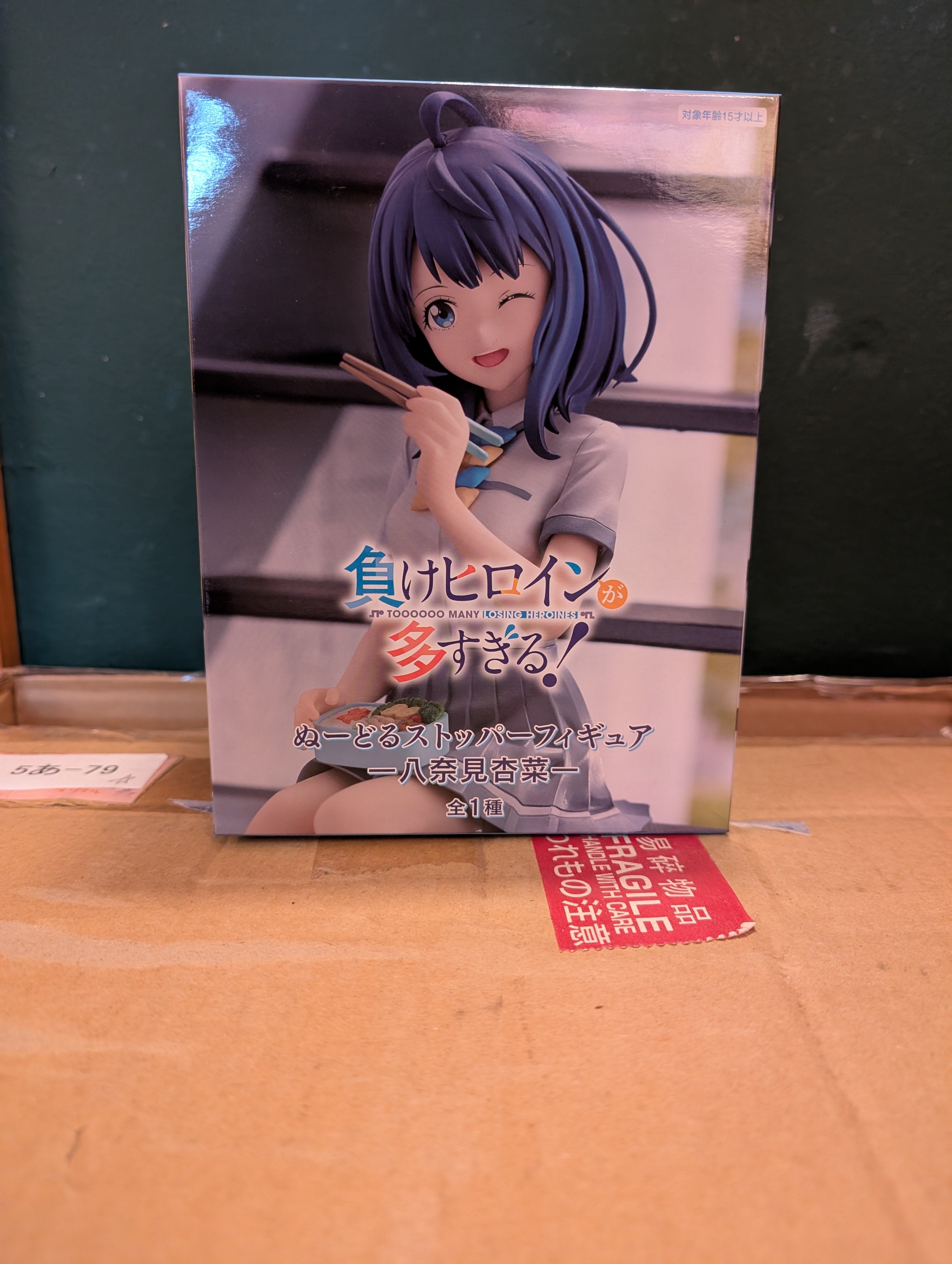 Make Heroine ga Oosugiru! - Yanami Anna - Noodle Stopper Figure (FuRyu)