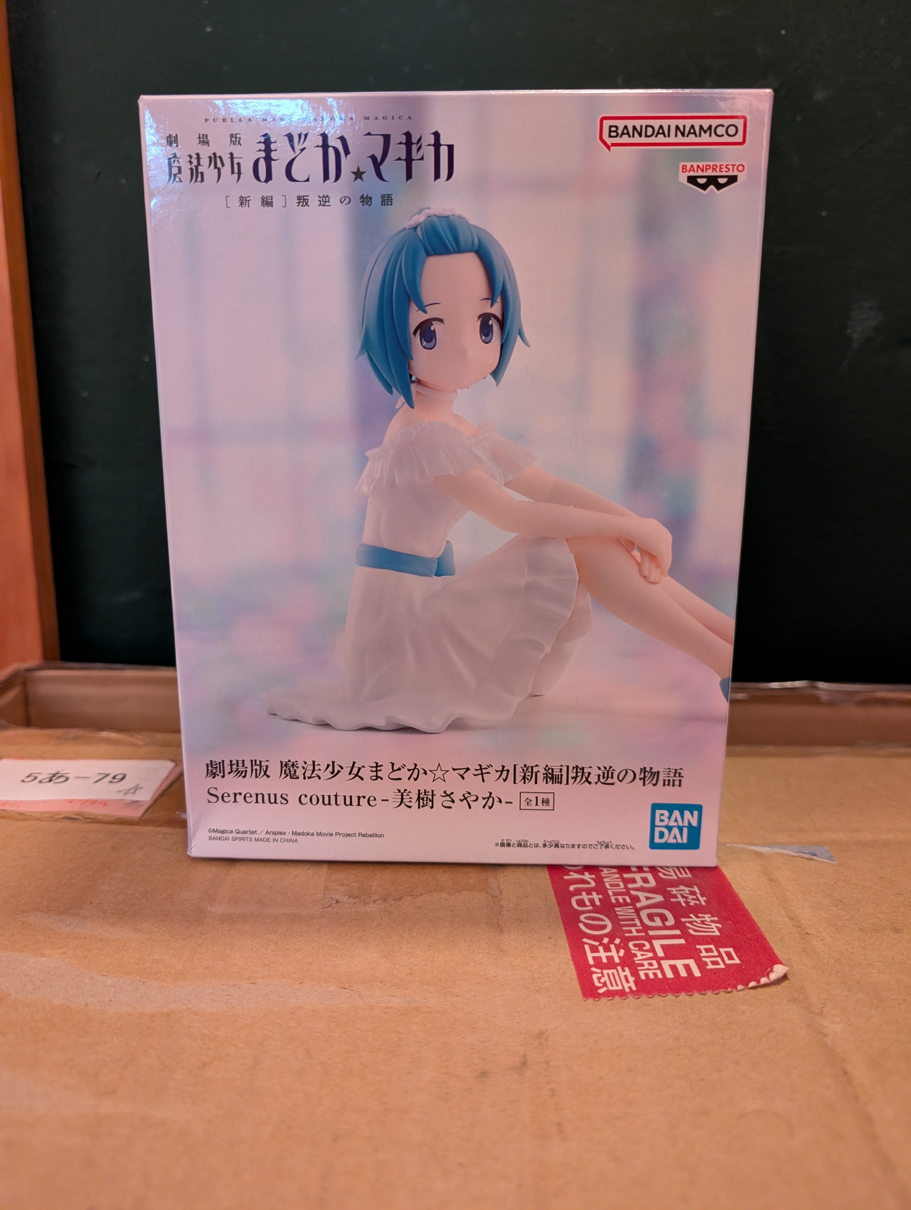 Madoka Magica - Miki Sayaka - Serenus Couture (Bandai Spirits)