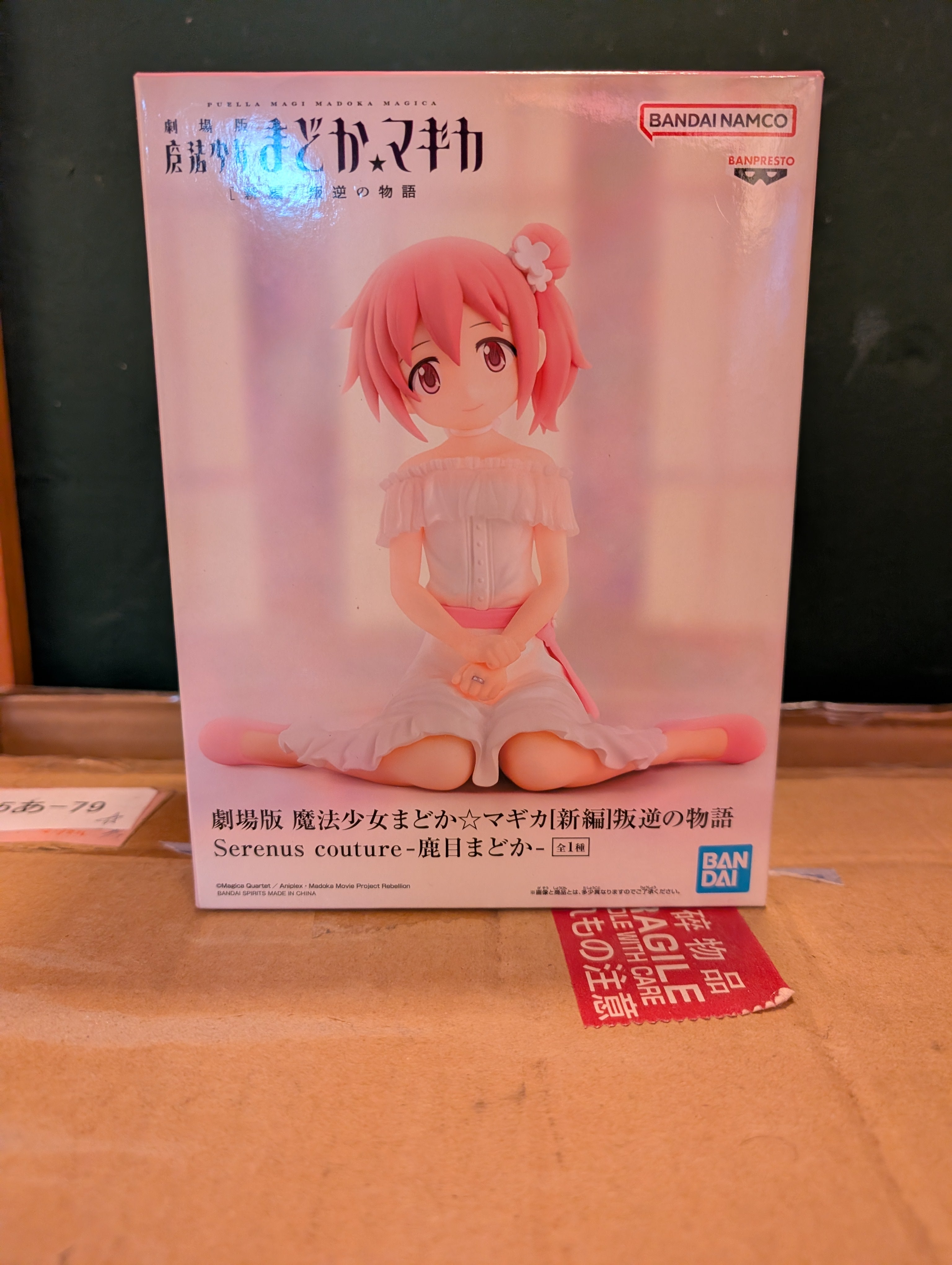 Madoka Magica - Kaname Madoka - Serenus Couture (Bandai Spirits)