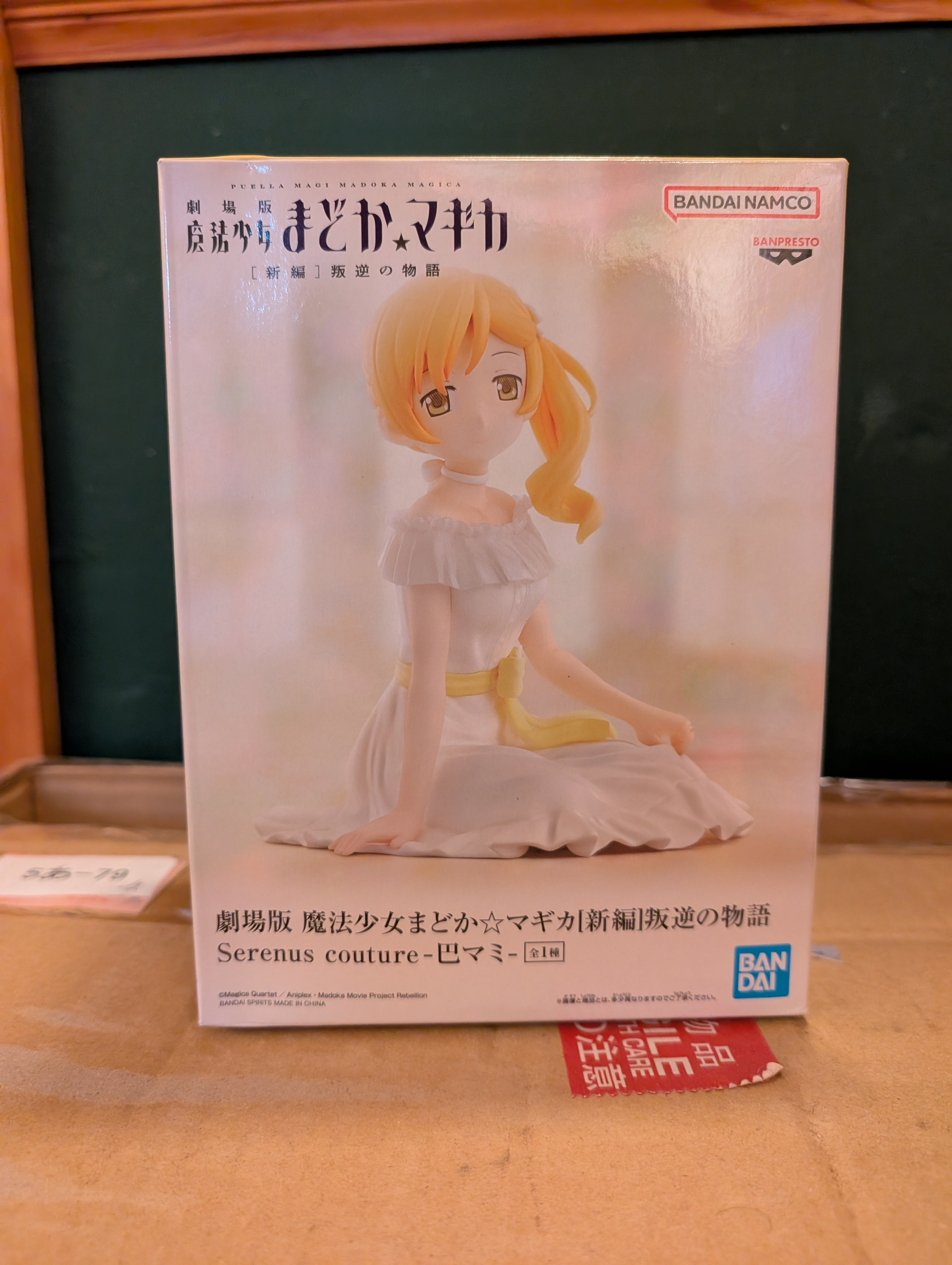 Madoka Magica - Tomoe Mami - Serenus Couture (Bandai Spirits)