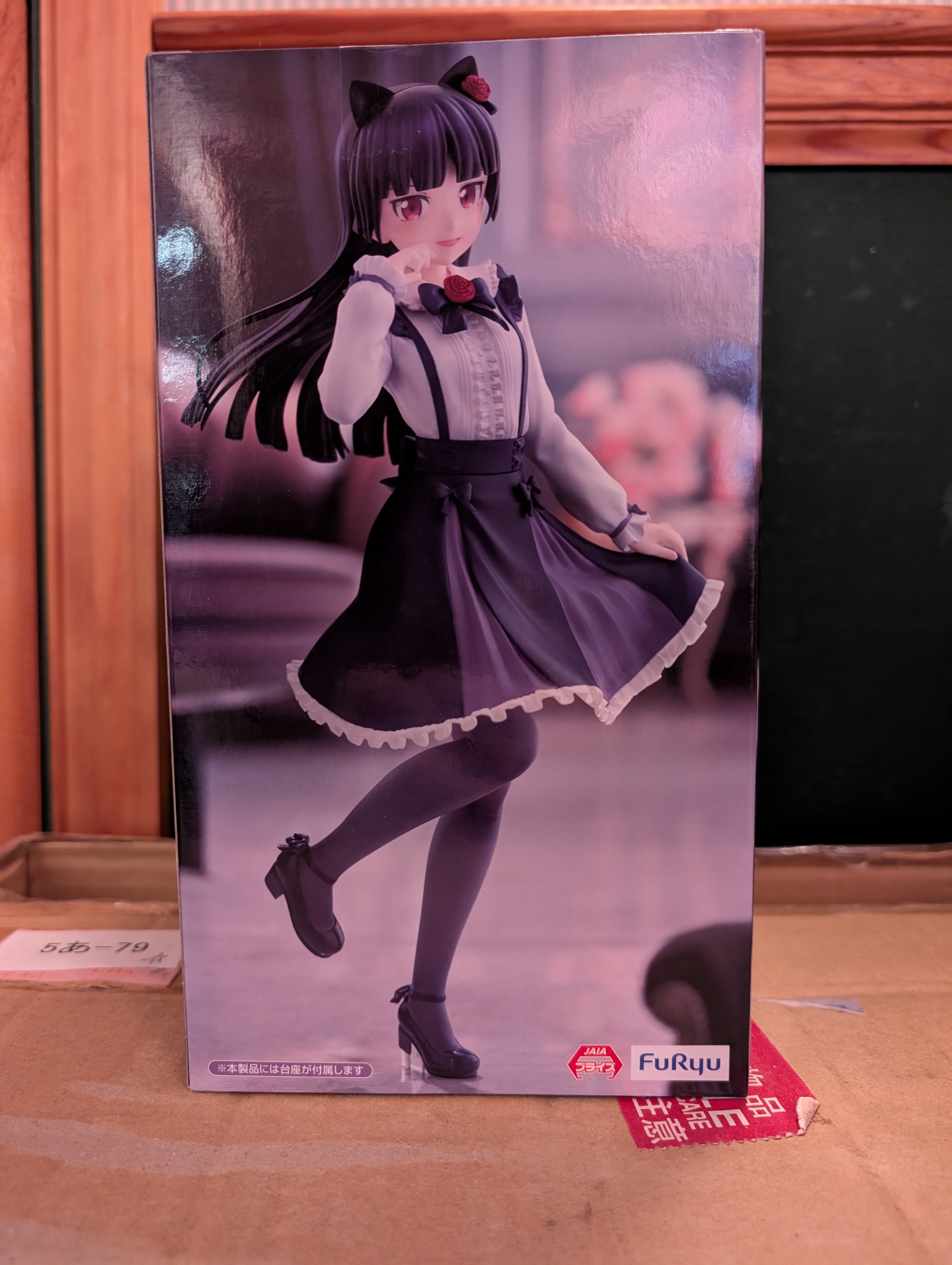 Oreimo - Gokou Ruri - Trio-Try-iT Figure (FuRyu)