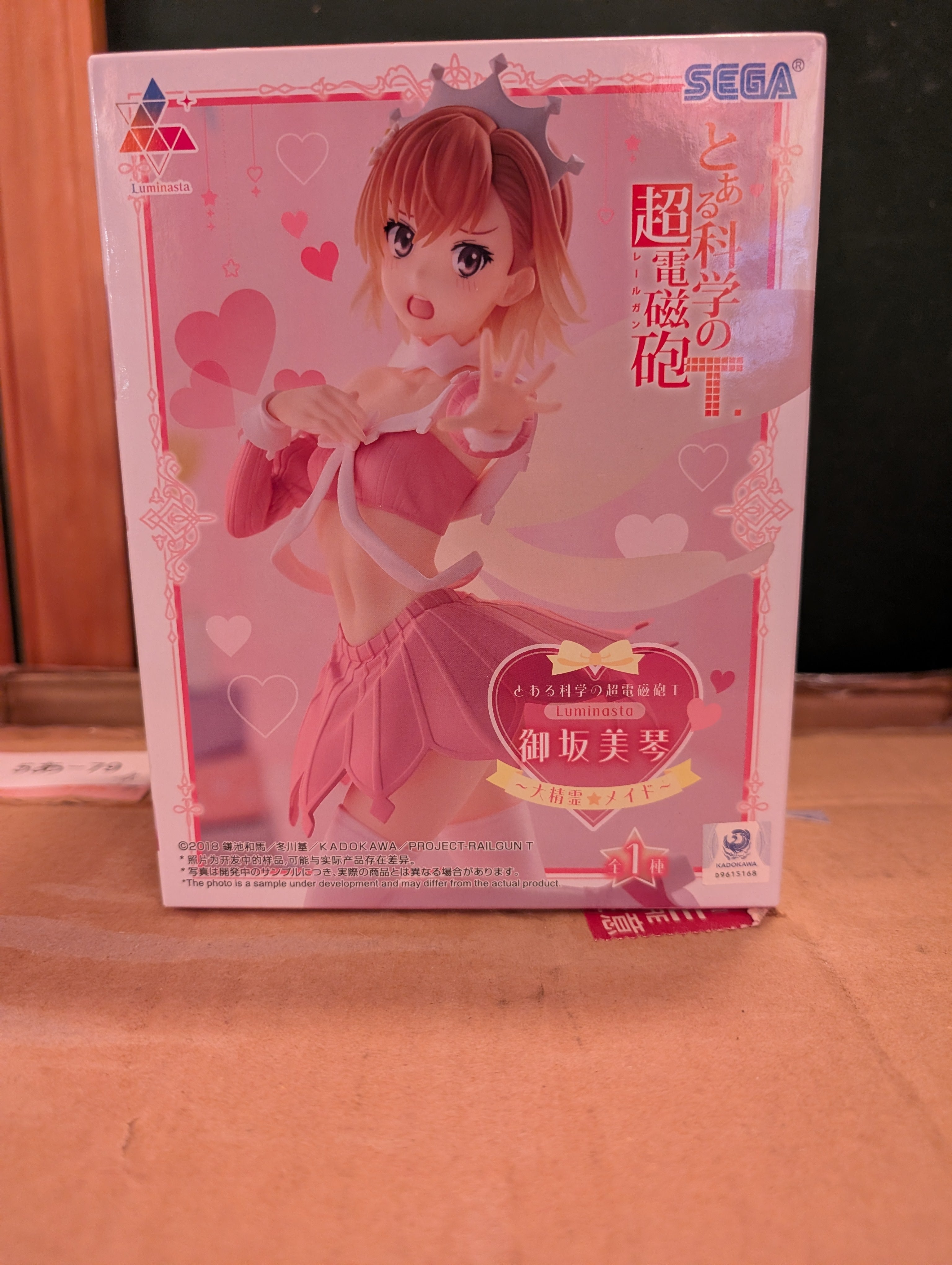 Railgun - Misaka Mikoto - Luminasta - Dai Seirei☆Maid (Sega Fave)