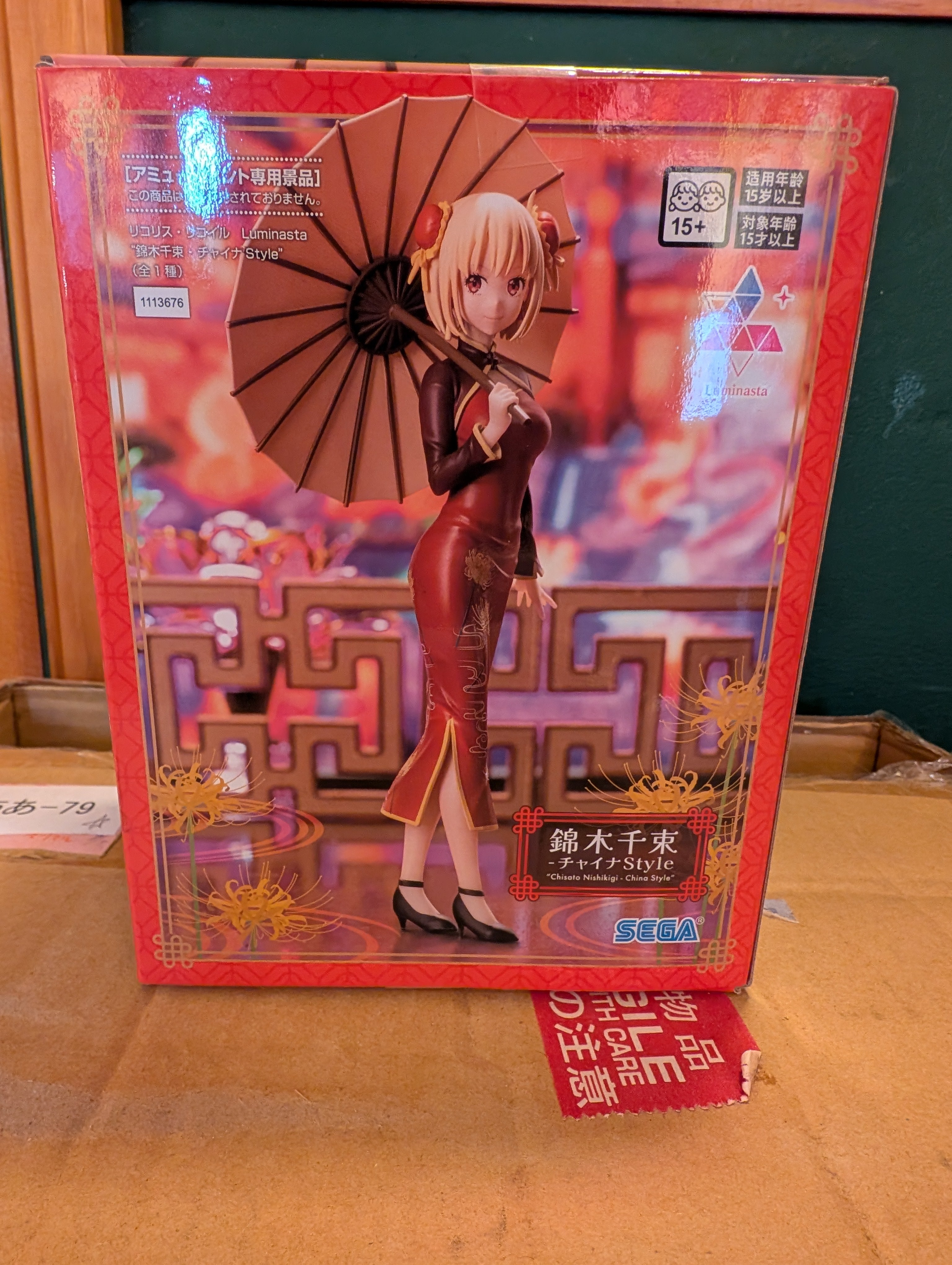 Lycoris Recoil - Nishikigi Chisato - Luminasta - China Style (Sega Fave)