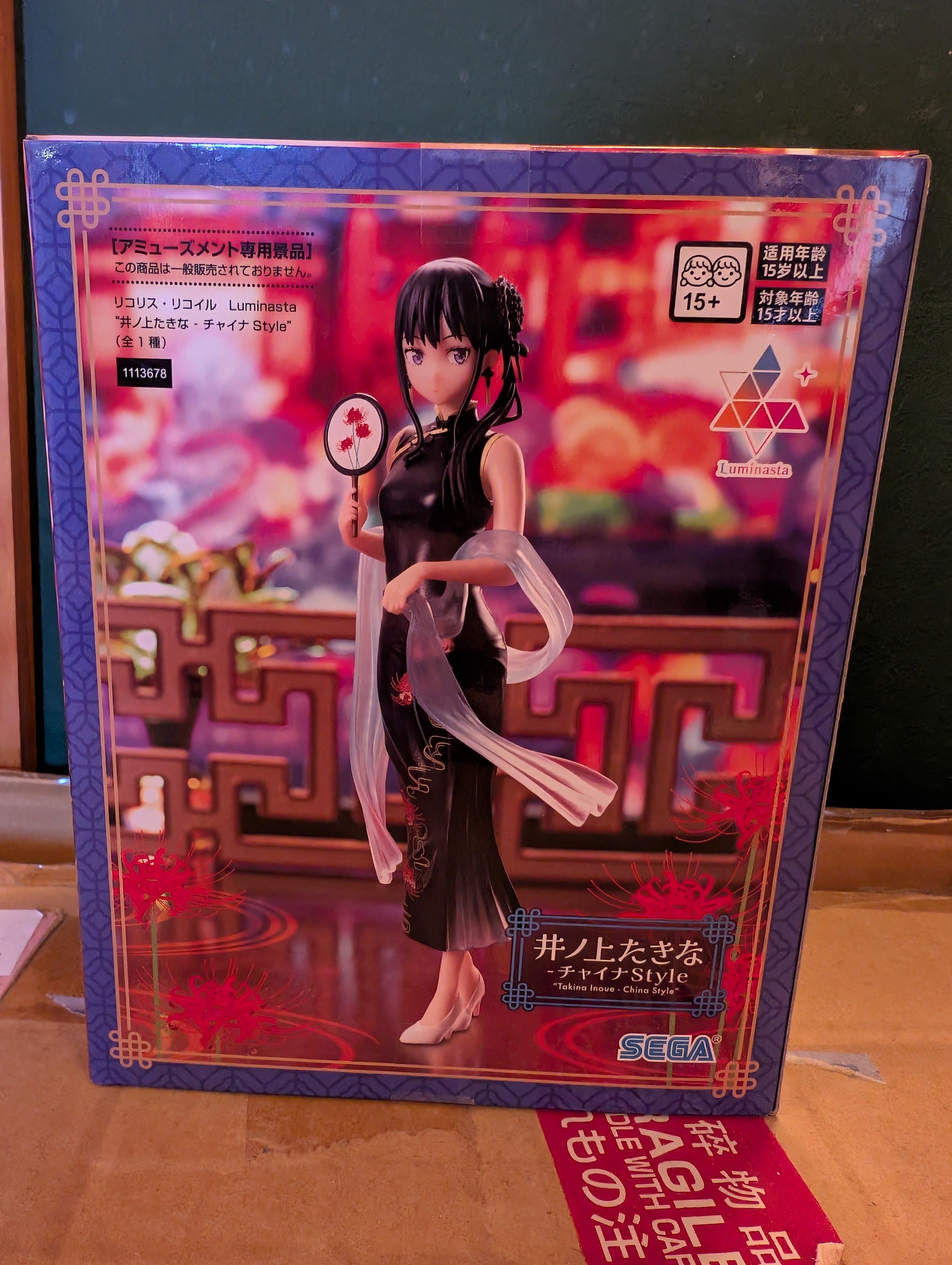 Lycoris Recoil - Inoue Takina - Luminasta - China Style (Sega Fave)