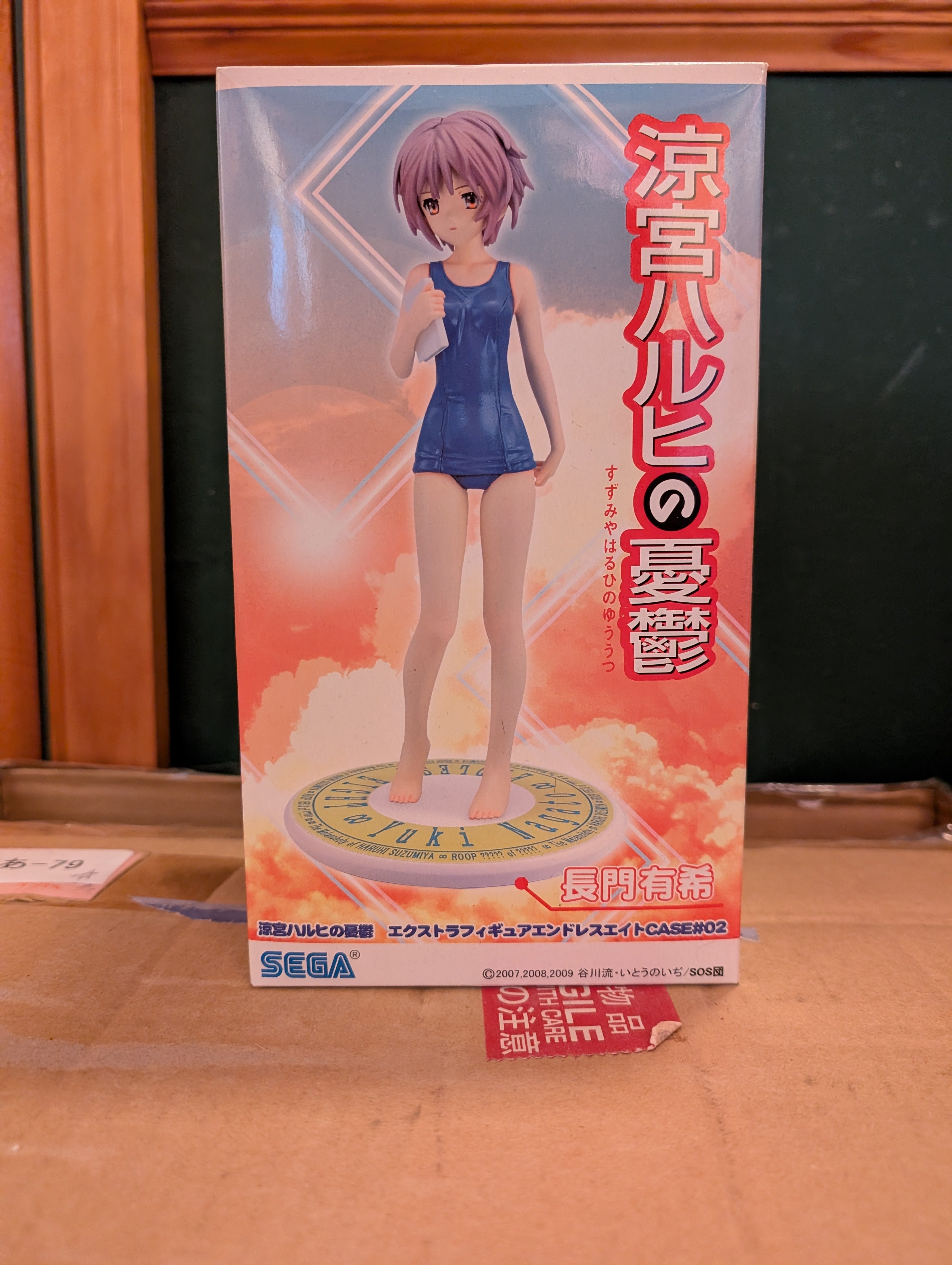 Suzumiya Haruhi no Yuuutsu - Nagato Yuki - Endless Eight (SEGA)