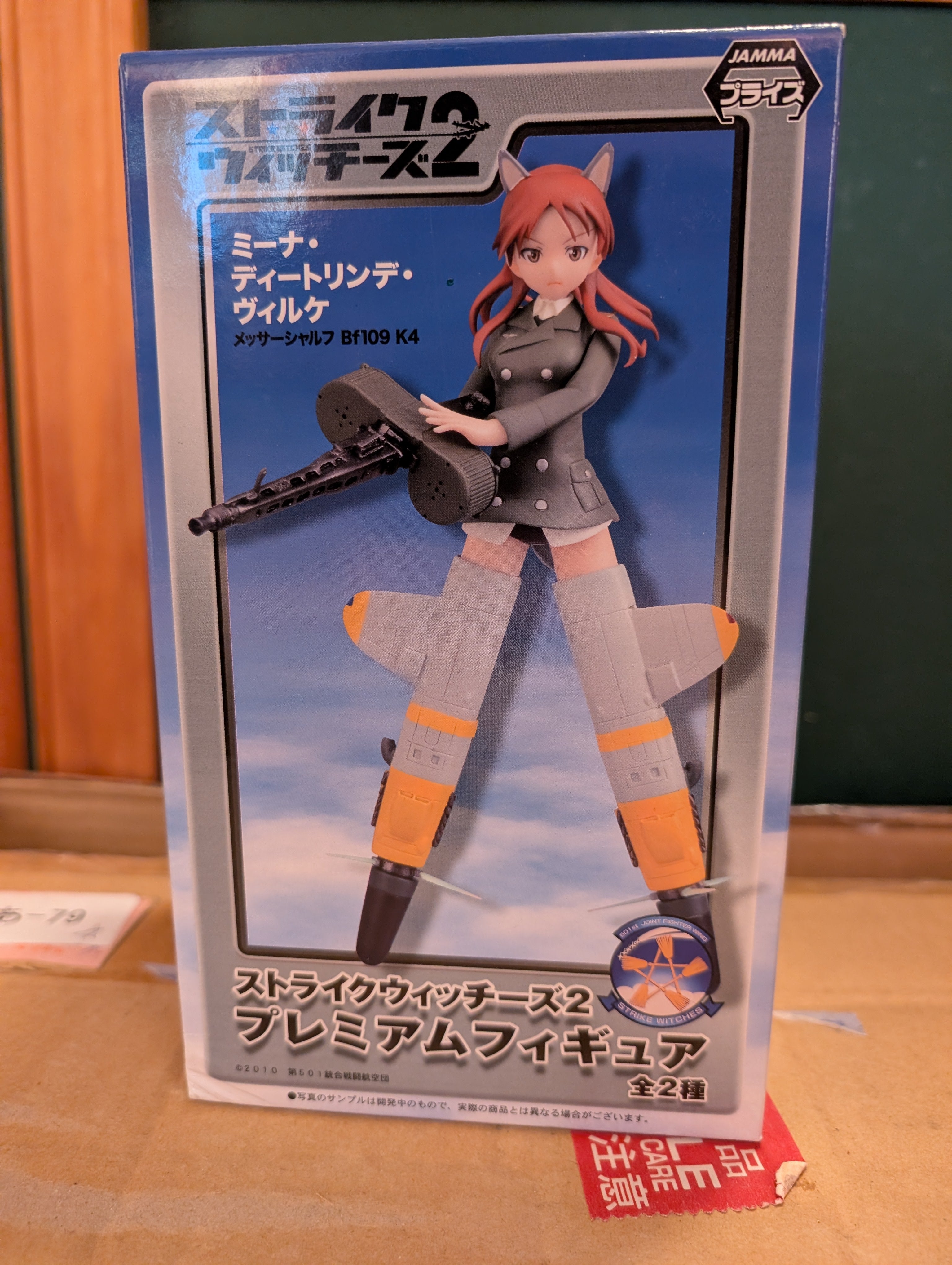 Strike Witches - Minna-Dietlinde Wilcke - PM Figure (SEGA)