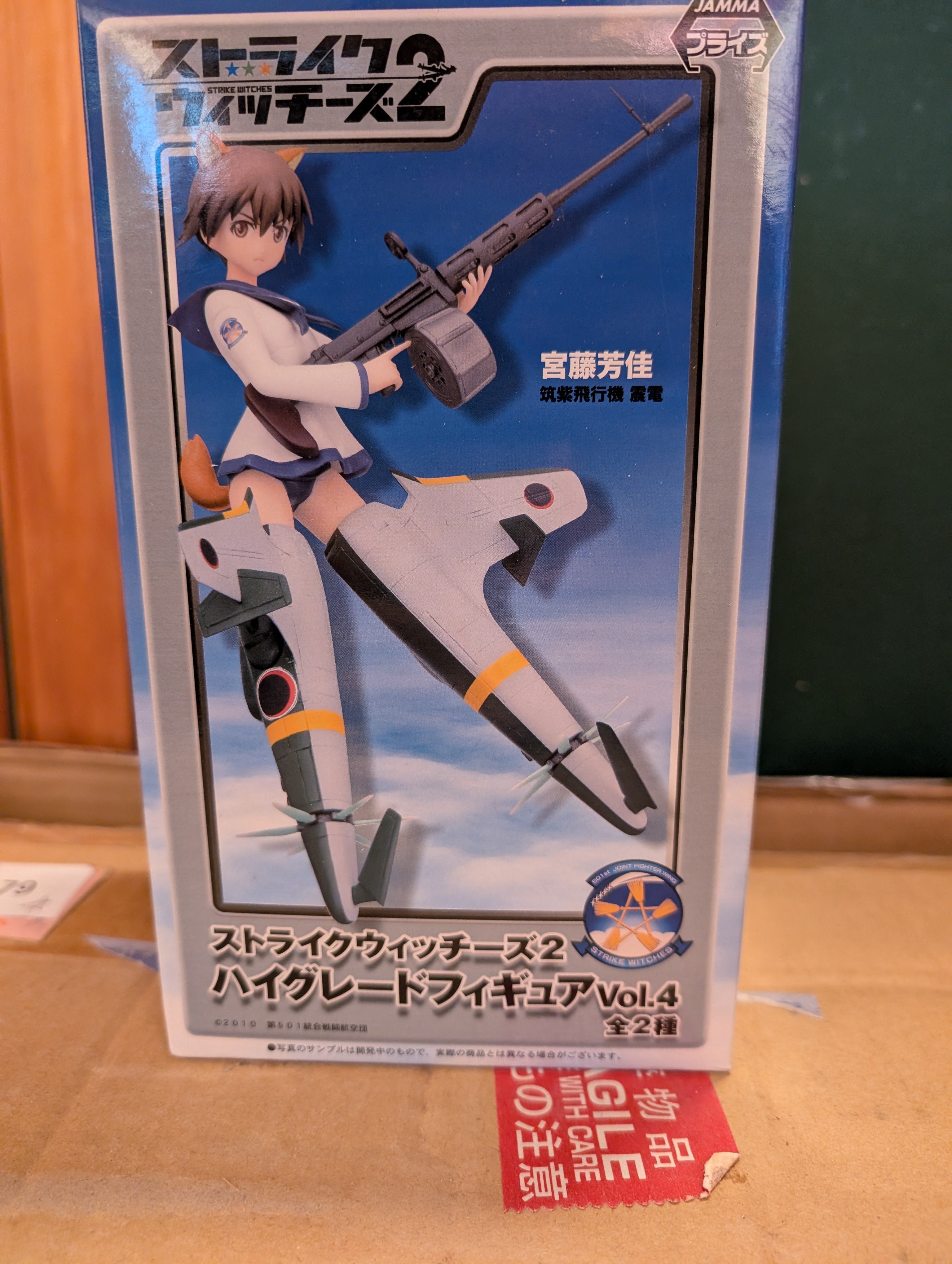 Strike Witches - Miyafuji Yoshika - High Grade Figure (SEGA)
