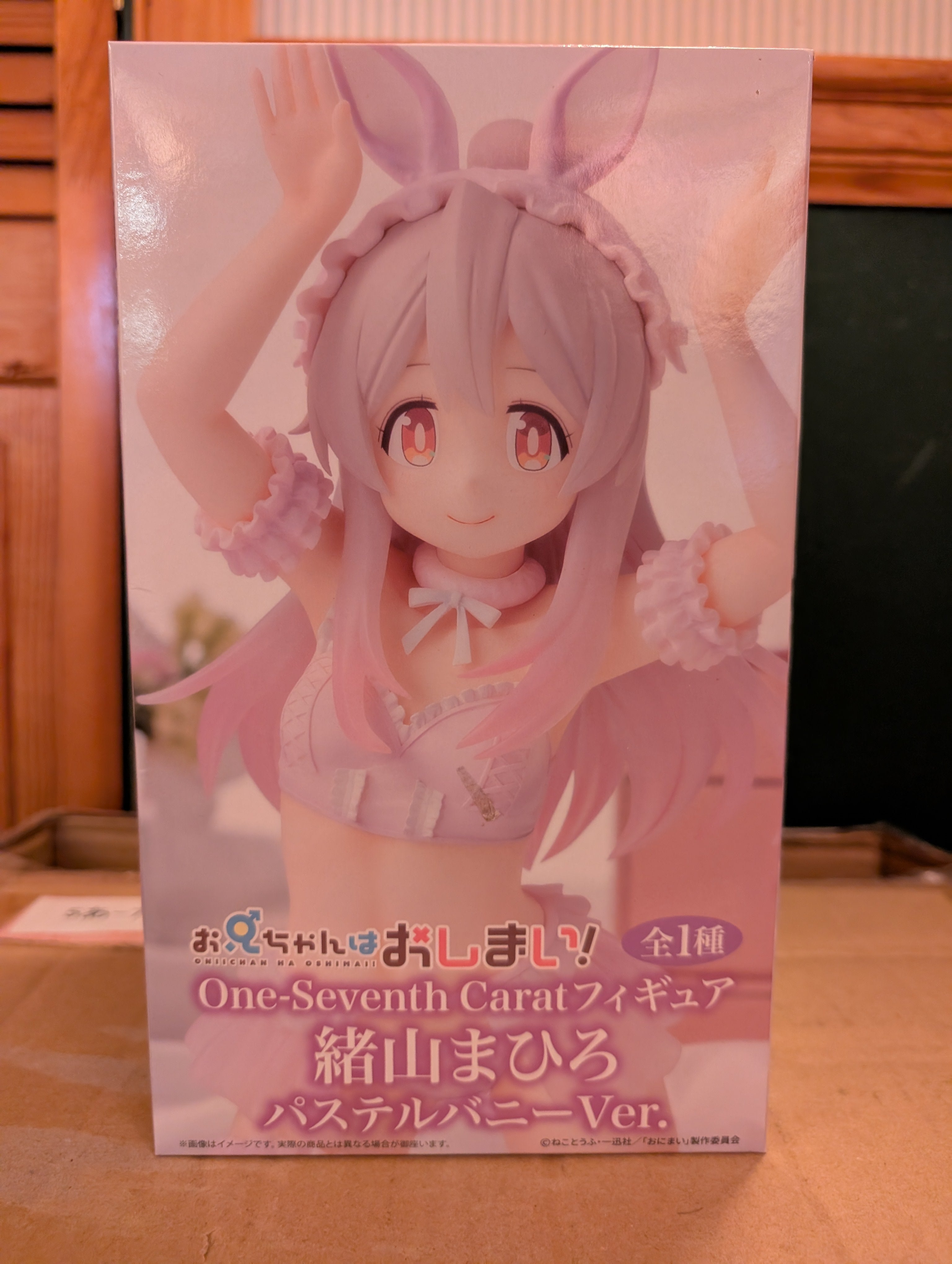 Onii-chan wa Oshimai! - Oyama Mahiro - Pastel Bunny Ver. (System Service)