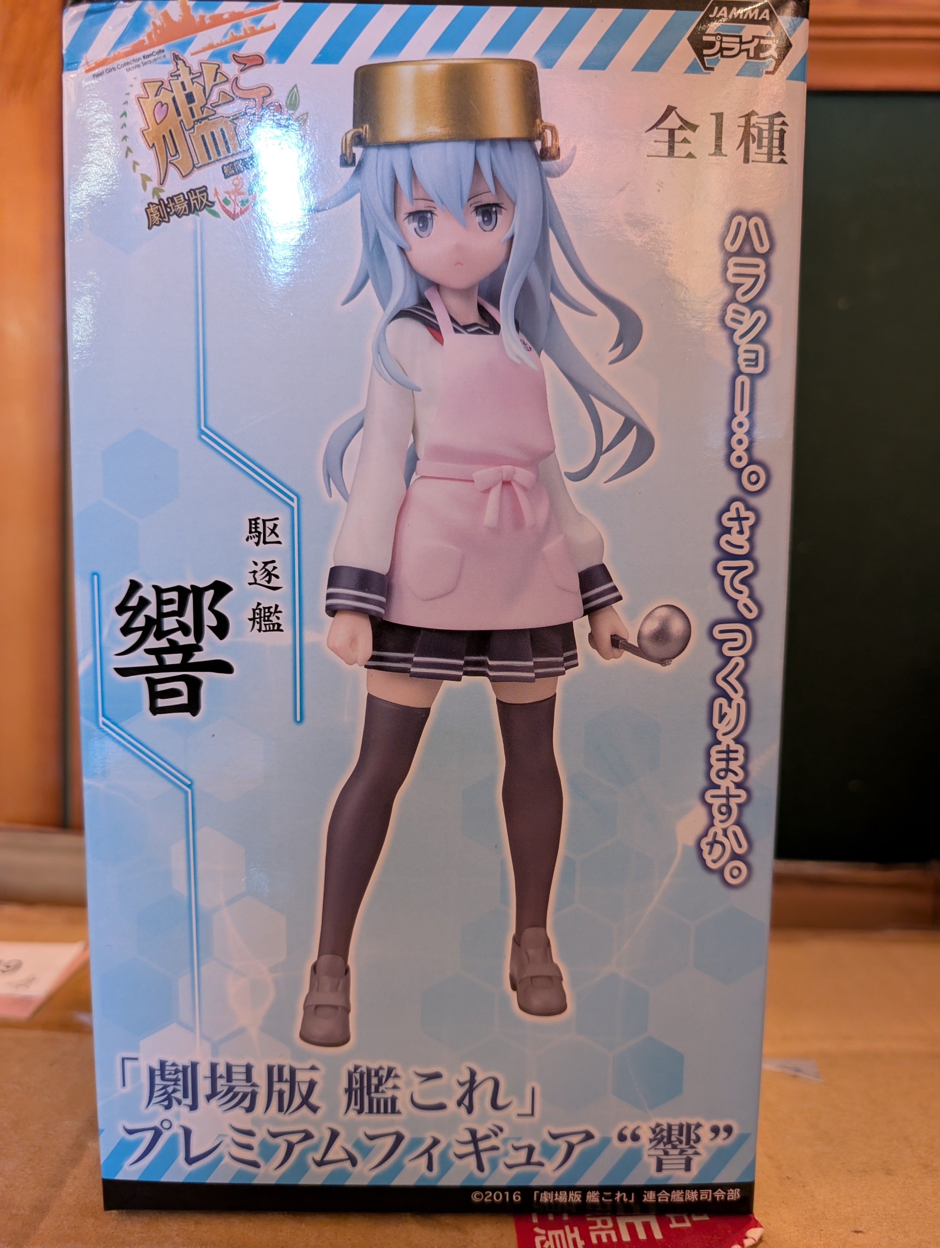 Kantai Collection ~KanColle~ - Hibiki - PM Figure (SEGA)