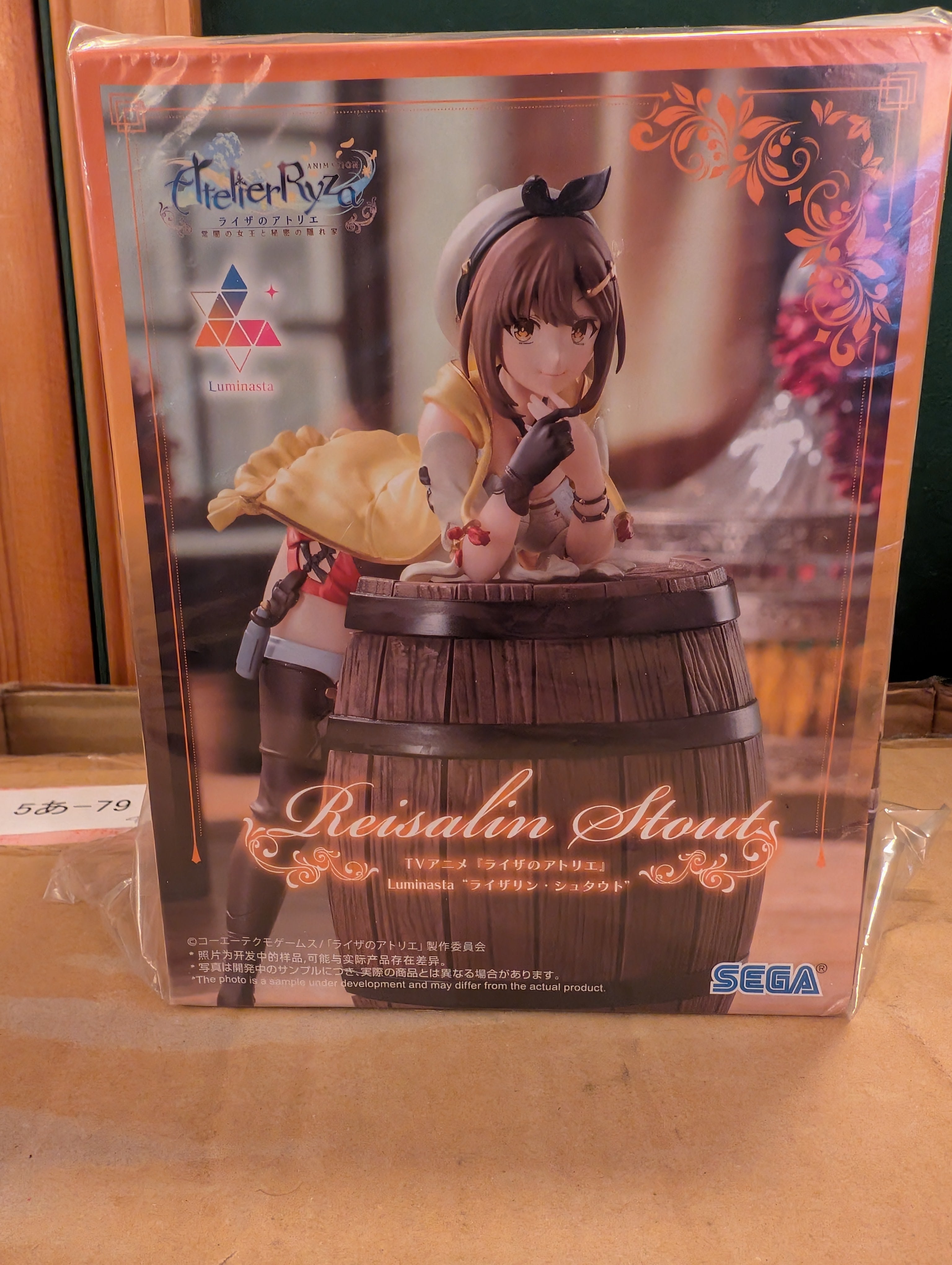 Ryza no Atelier ~Tokoyami no Joou to Himitsu no Kakurega~ - Reisalin Stout - Lum