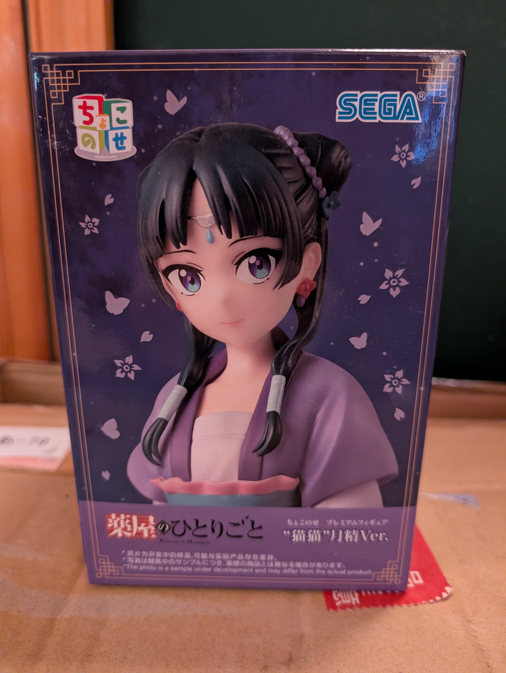 The Apothecary Diaries - Maomao - Premium Chokonose Figure - Gessei Ver. (Sega)
