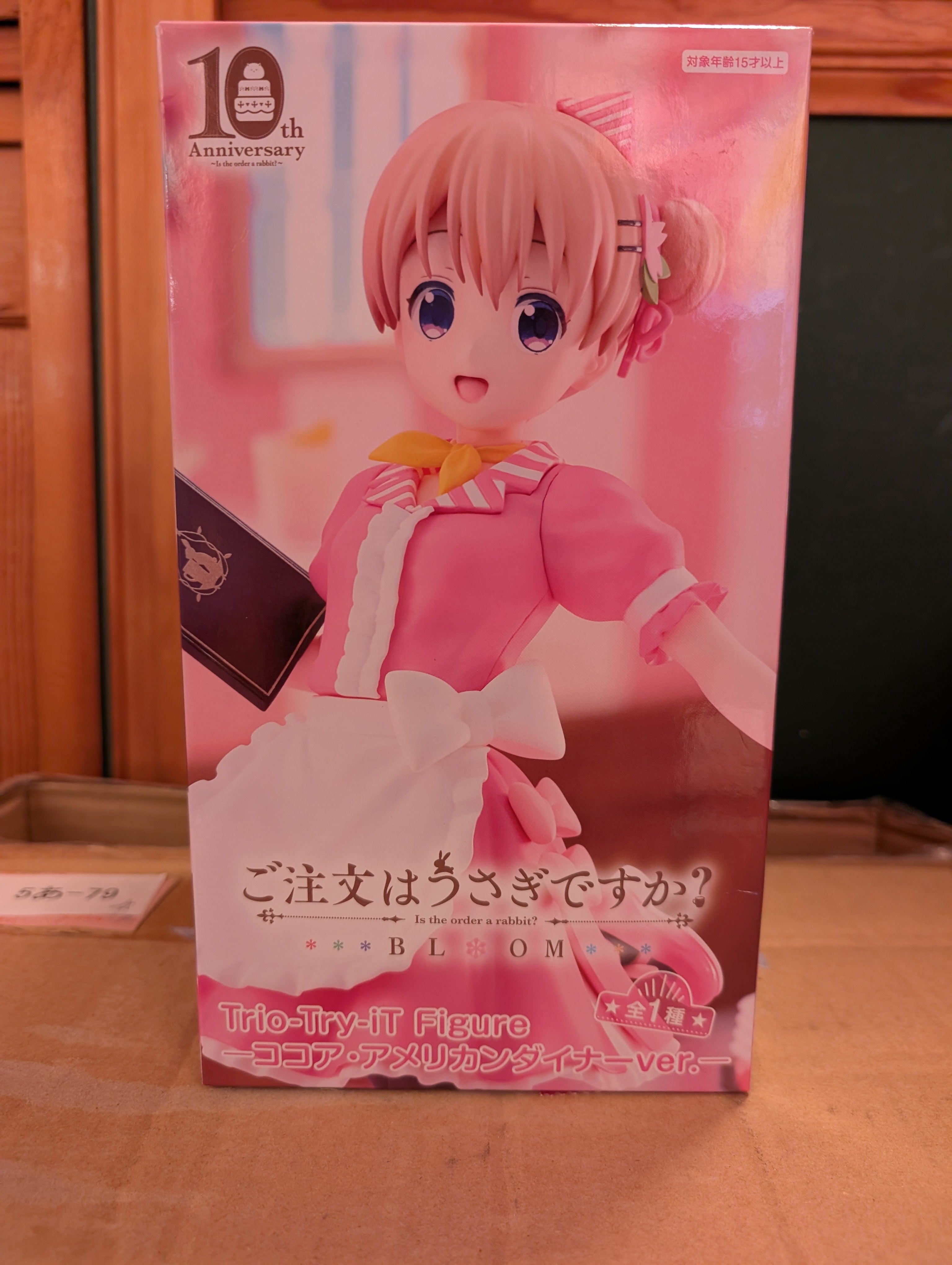 Gochuumon wa Usagi Desu ka? Bloom - Hoto Kokoa - Trio-Try-iT Figure - American Diner ver. (FuRyu)