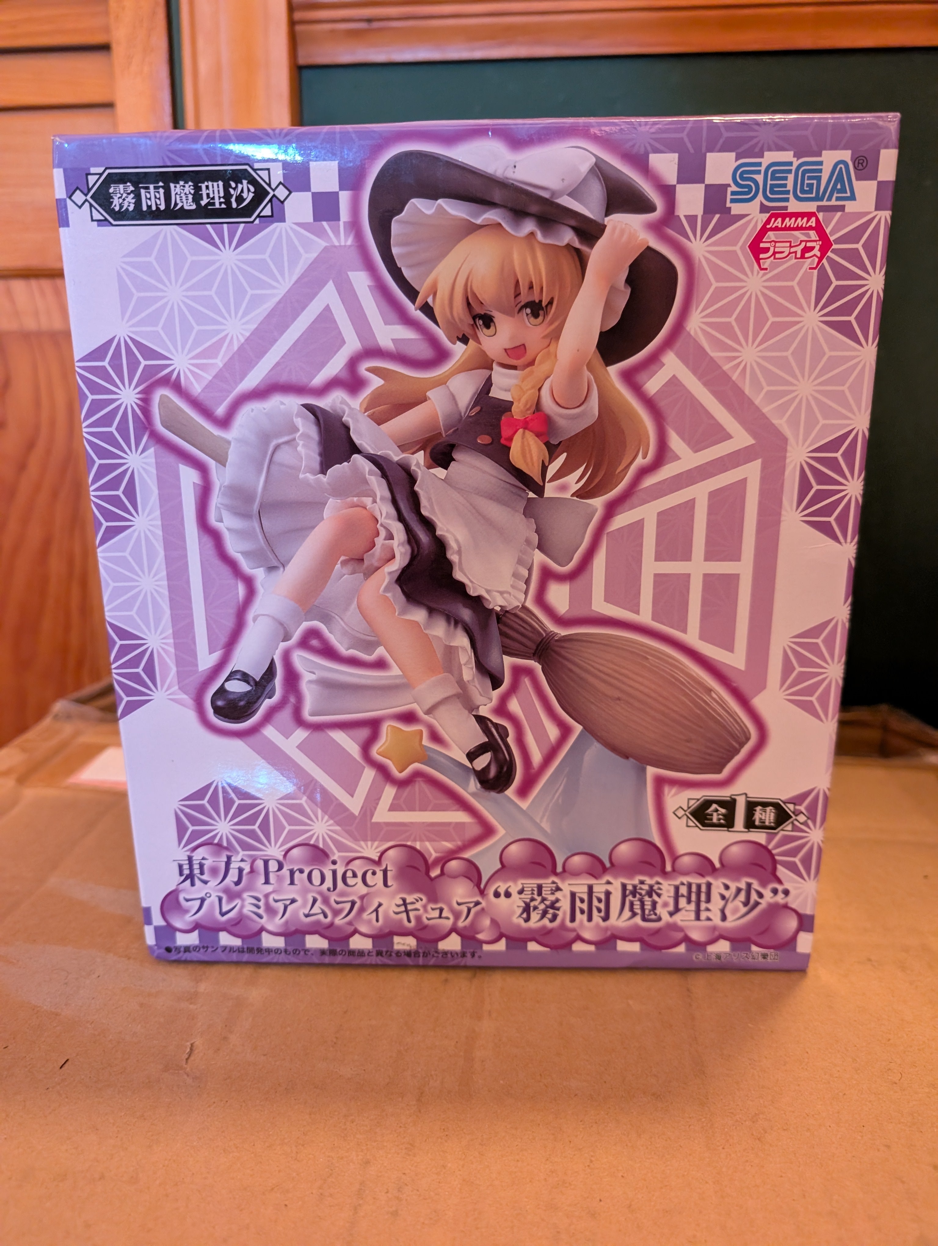 Touhou Project - Kirisame Marisa - PM Figure (SEGA)