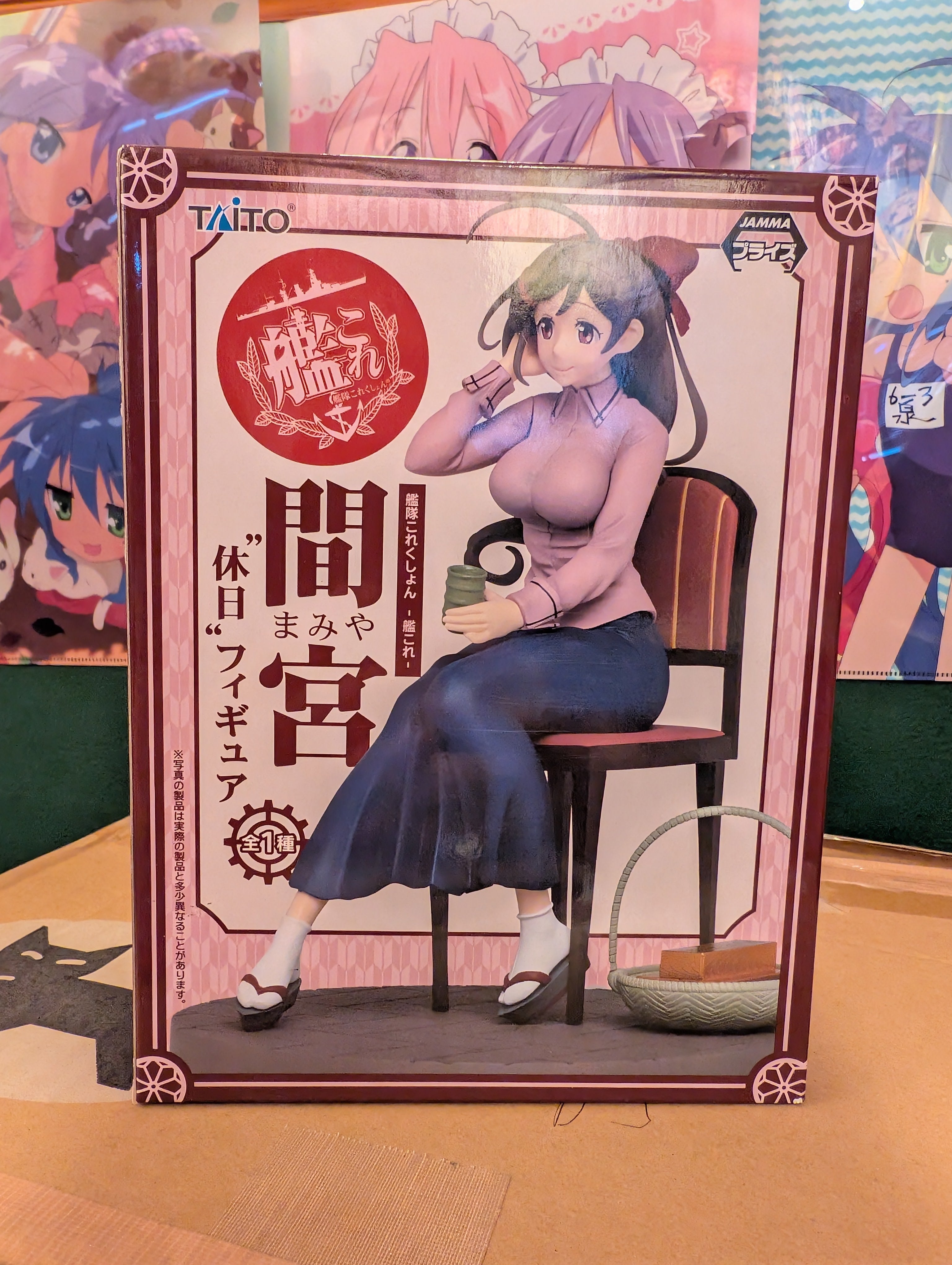 Kantai Collection ~KanColle~ - Mamiya - Kyuujitsu (Taito)