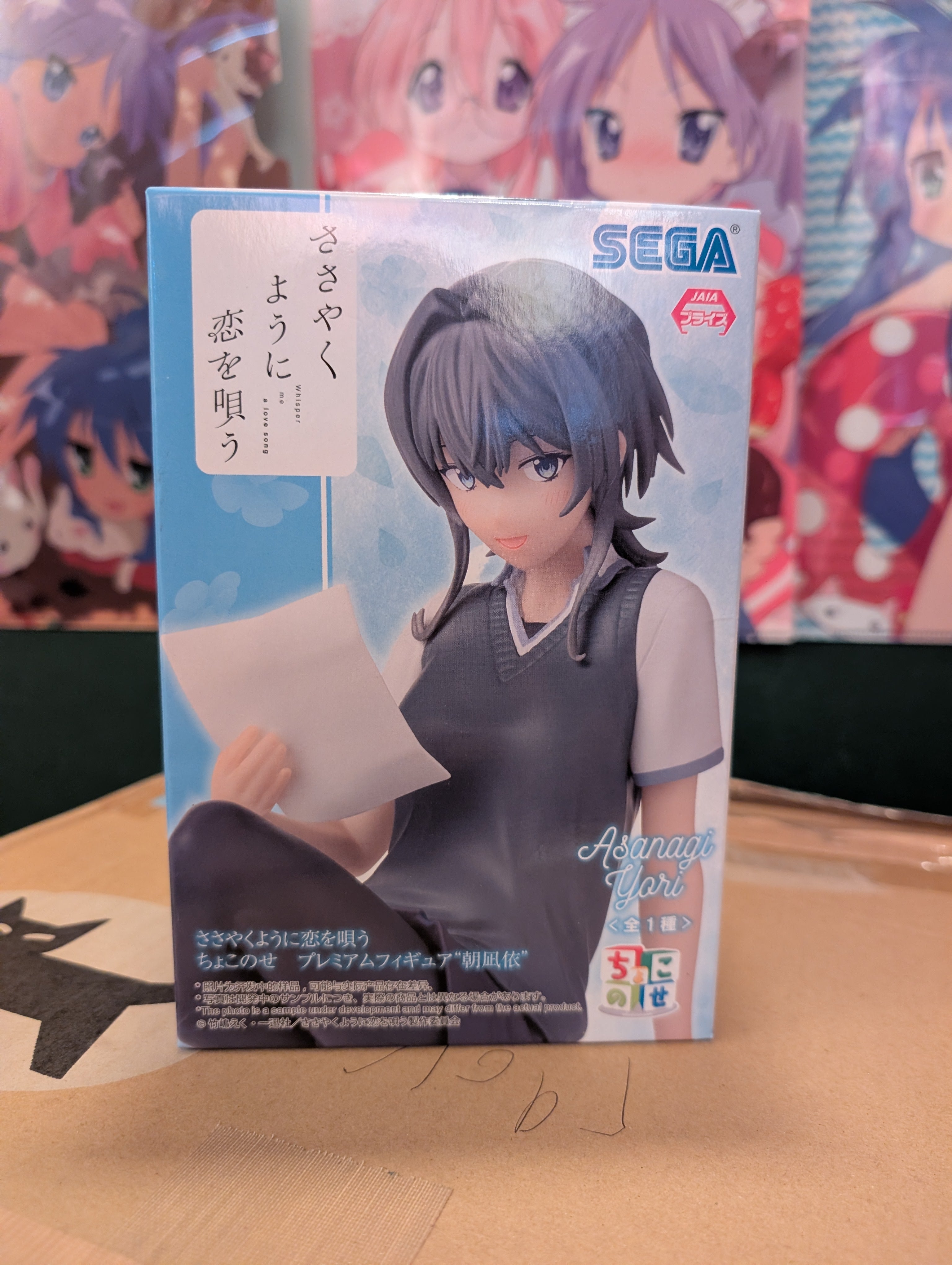 Sasayaku You ni Koi wo Utau - Asanagi Yori - Premium Chokonose Figure (SEGA)