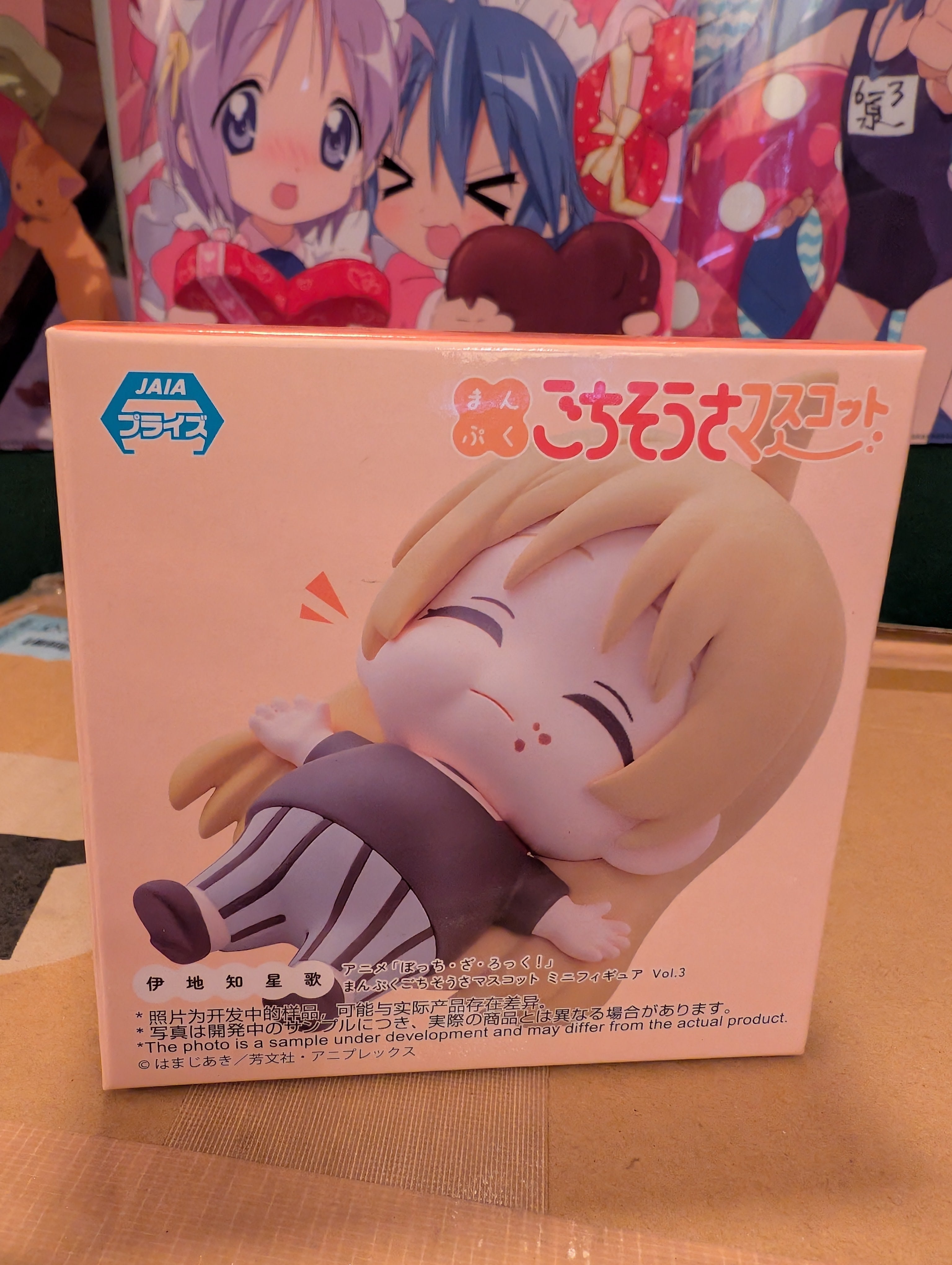Bocchi the Rock! - Ijichi Seika - Manpuku Gochisousa Mascot - Mini Figure (SEGA)