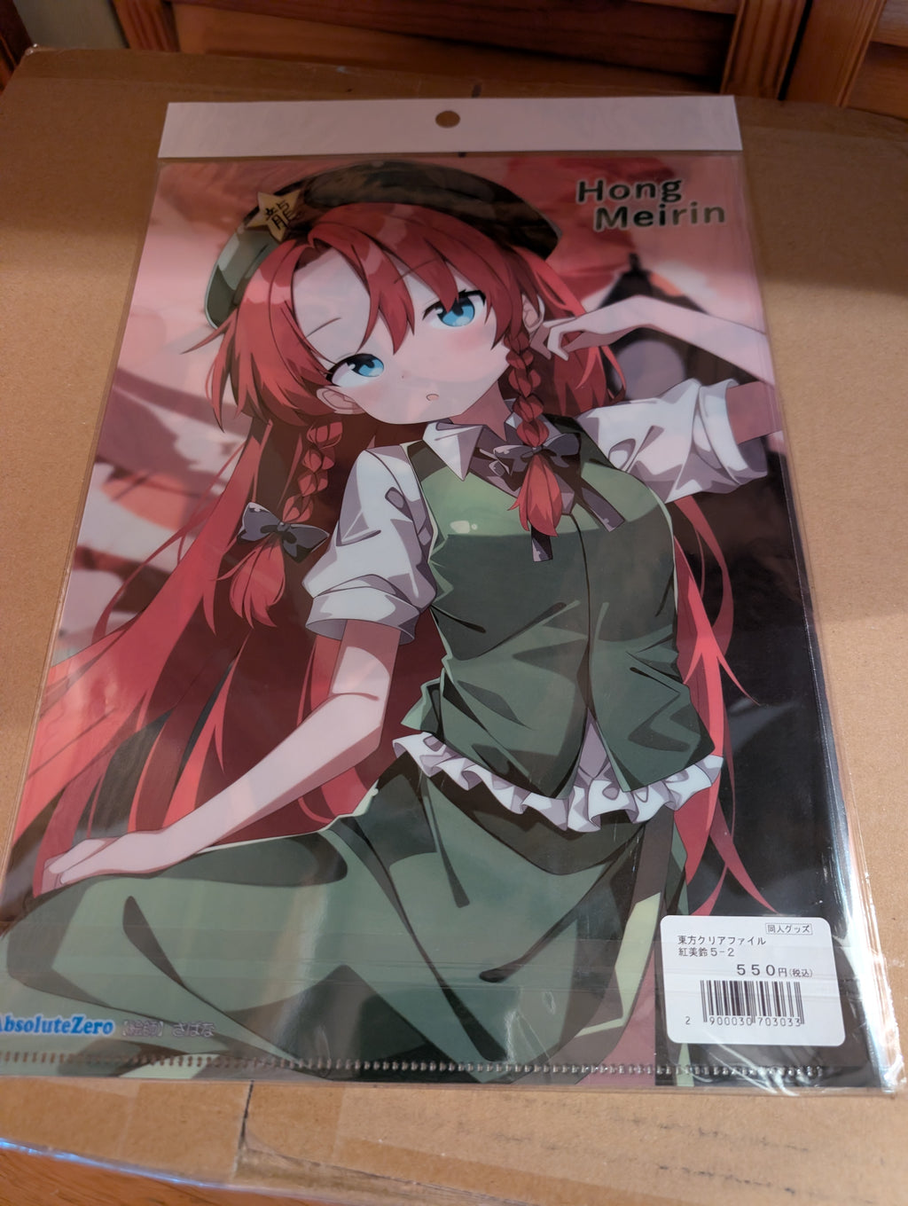 Touhou Project -  Hong Meiling - Clear File