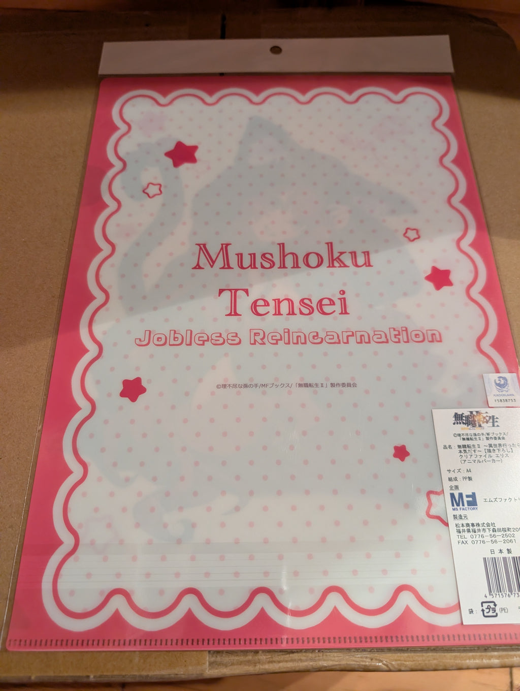 Mushoku Tensei II ~Isekai Ittara Honki Dasu~ - Eris Boreas Greyrat - Clear File - Animal Parka (M's, Matsumoto Shouji)
