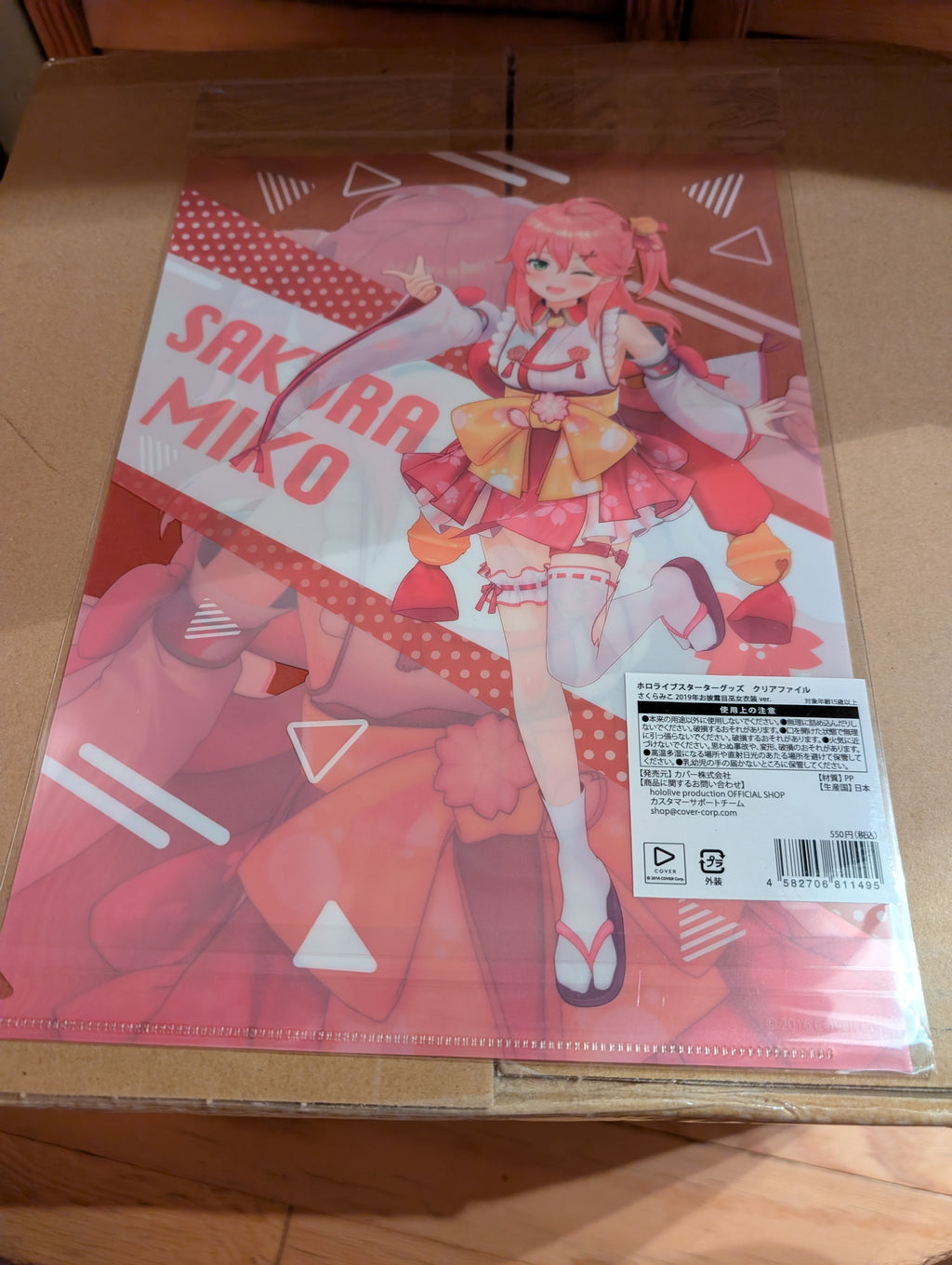 Hololive - Sakura Miko - Clear File