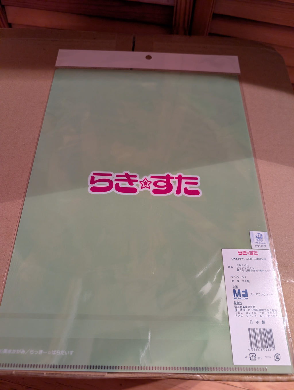 Lucky☆Star - Hiiragi Kagami - Izumi Konata - Clear File - Nesoberi (M's, Matsumoto Shouji)