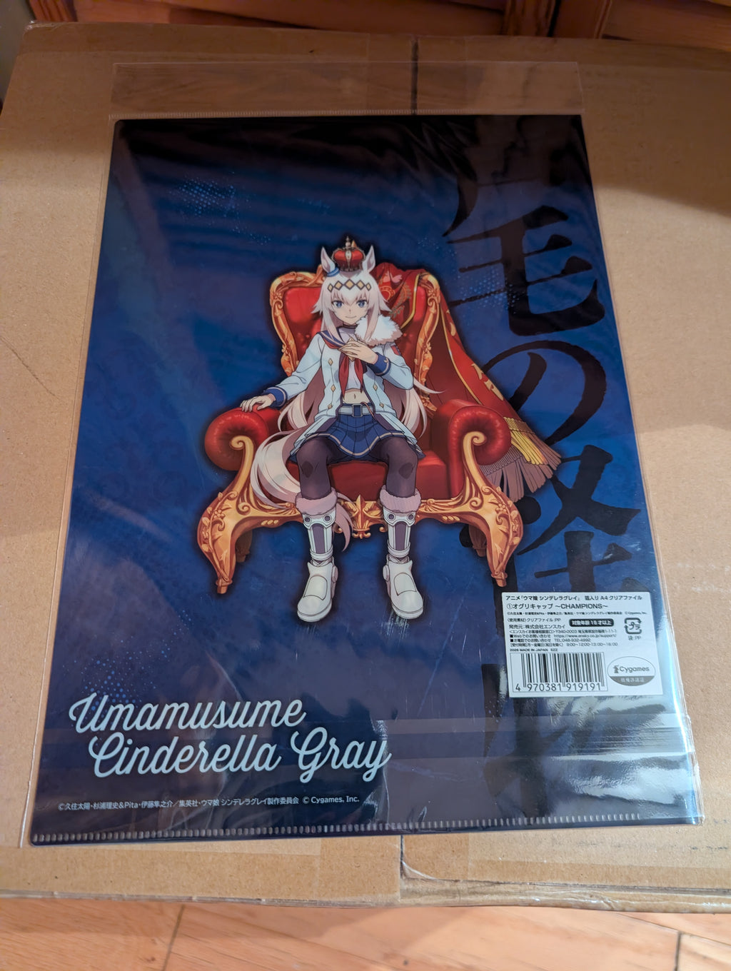 Umamusume: Cinderella Gray - Oguri Cap - Clear File (Animate, Ensky)