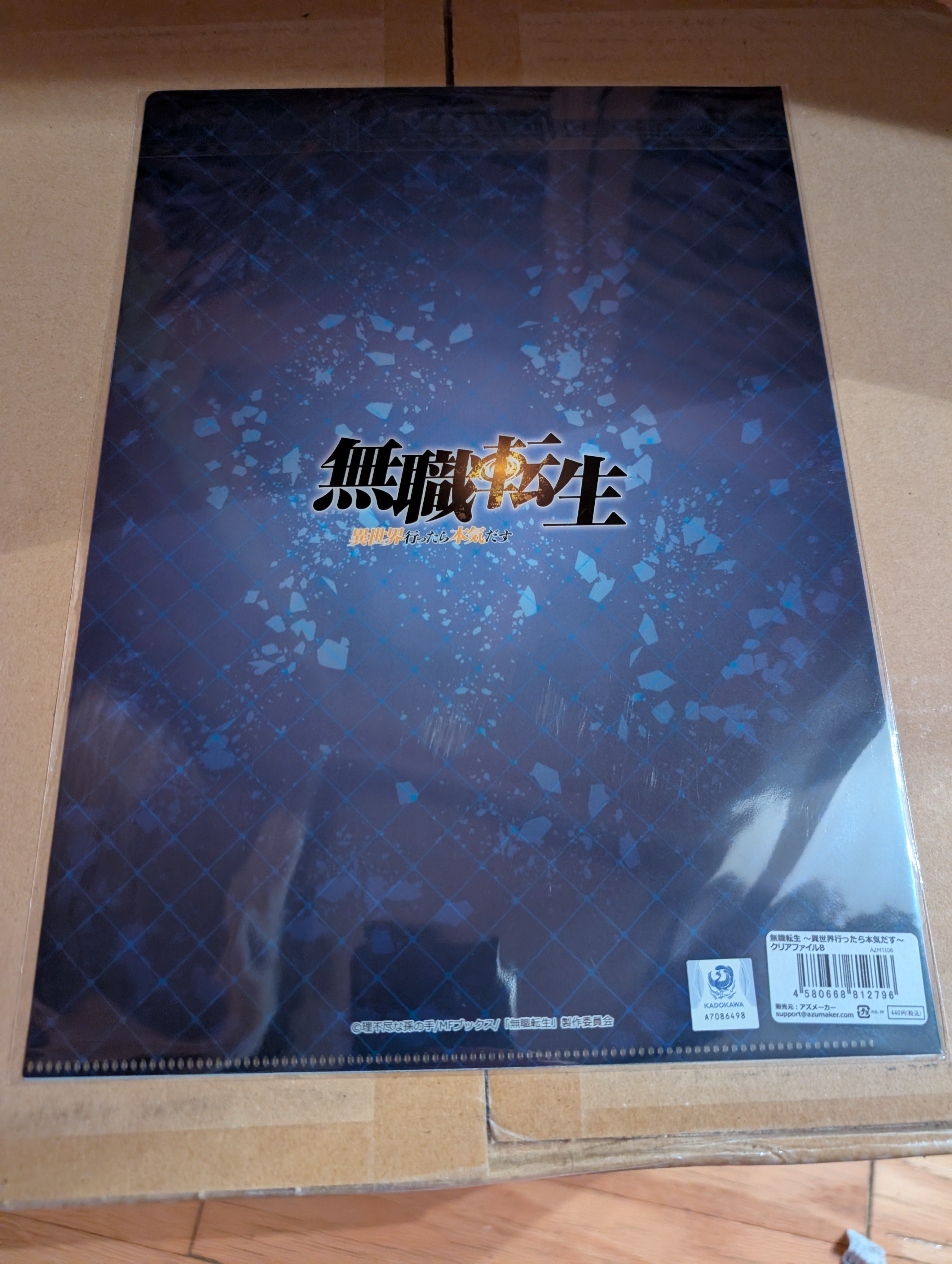 Mushoku Tensei ~Isekai Ittara Honki Dasu~ - Roxy Migurdia - Bath Clear File