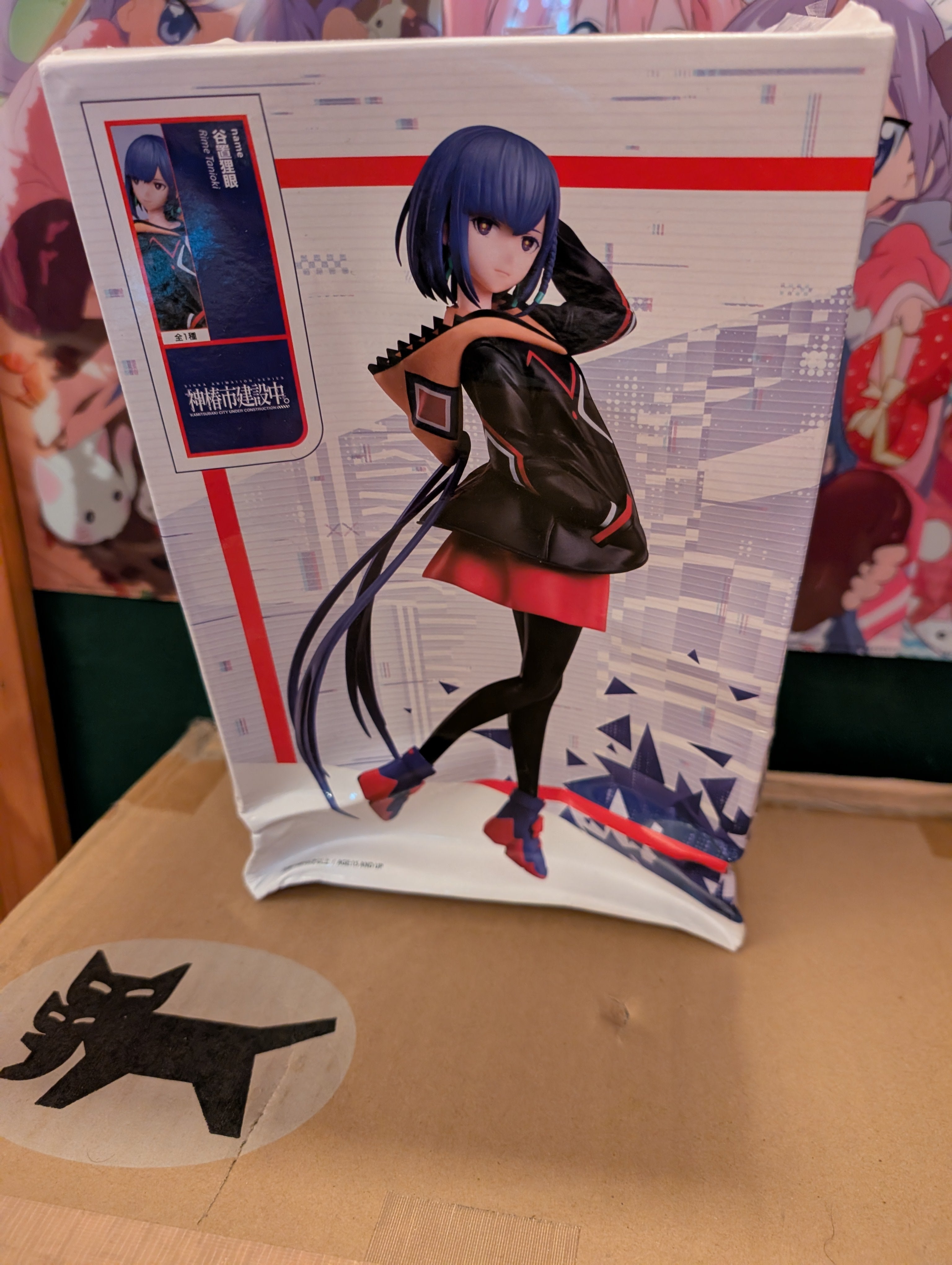 Kamitsubaki-shi Kensetsu-chuu. - Tanioki Rime - 1/7 (elCOCO)