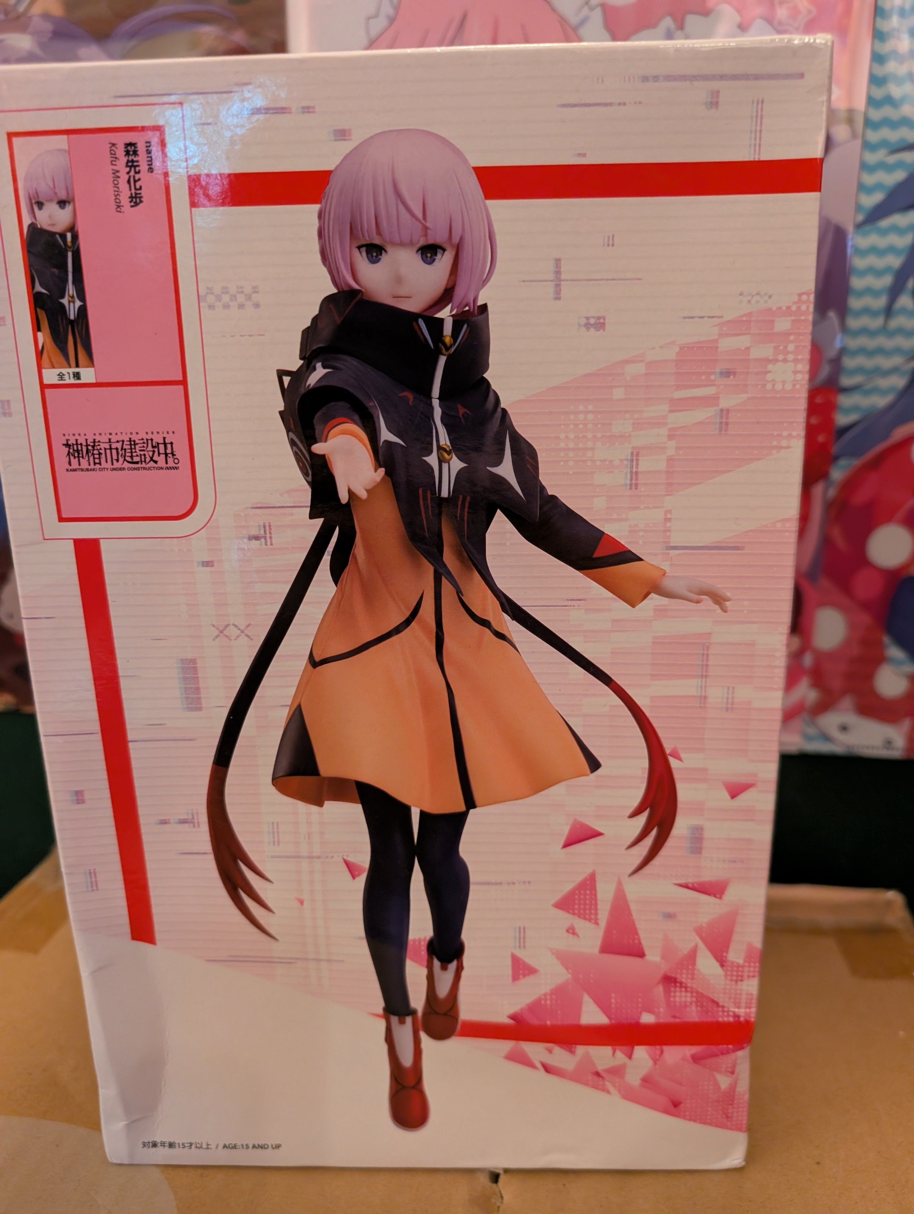 Kamitsubaki-shi Kensetsu-chuu. - Morisaki Kafu - 1/7 (elCOCO)