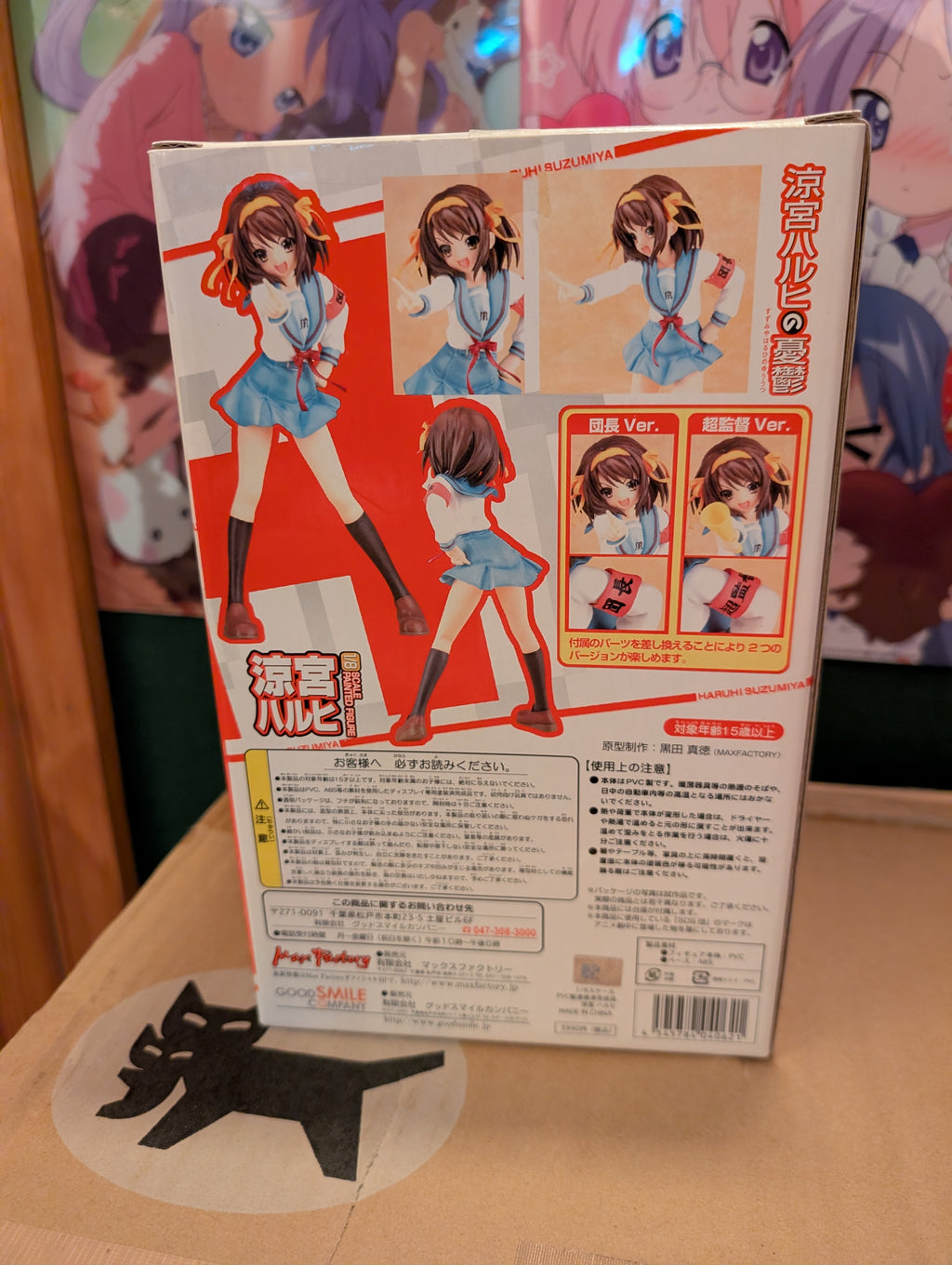 Suzumiya Haruhi no Yuuutsu - Suzumiya Haruhi - 1/8 (Max Factory)