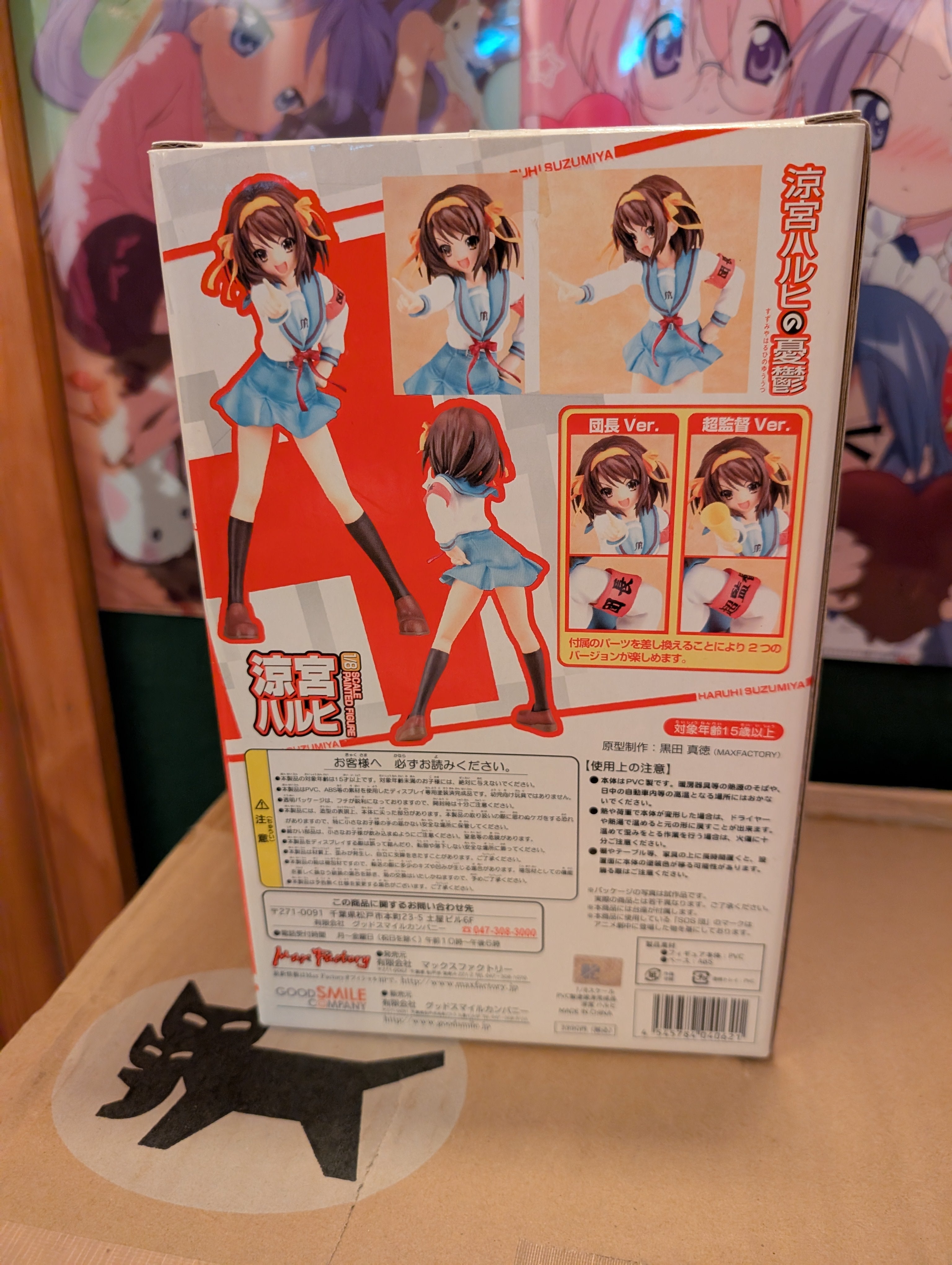 Suzumiya Haruhi no Yuuutsu - Suzumiya Haruhi - 1/8 (Max Factory)